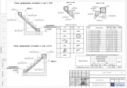 Схема армирования лестницы в осях 1-2/И. Схема армирования лестницы в осях 1/А-Б.
